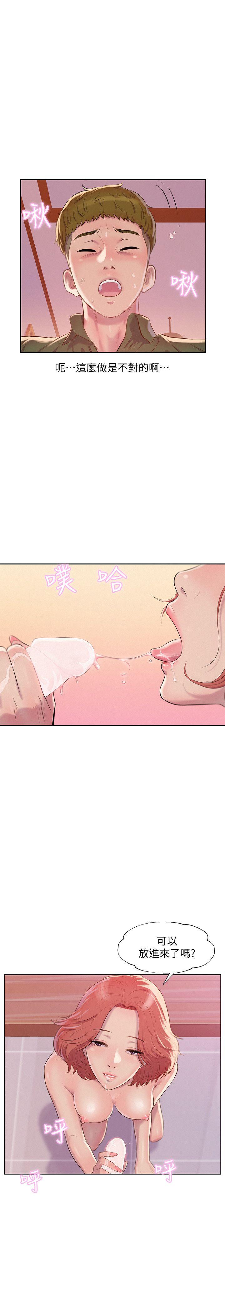 新生淫乱日记 第45话 - 助教的滋味