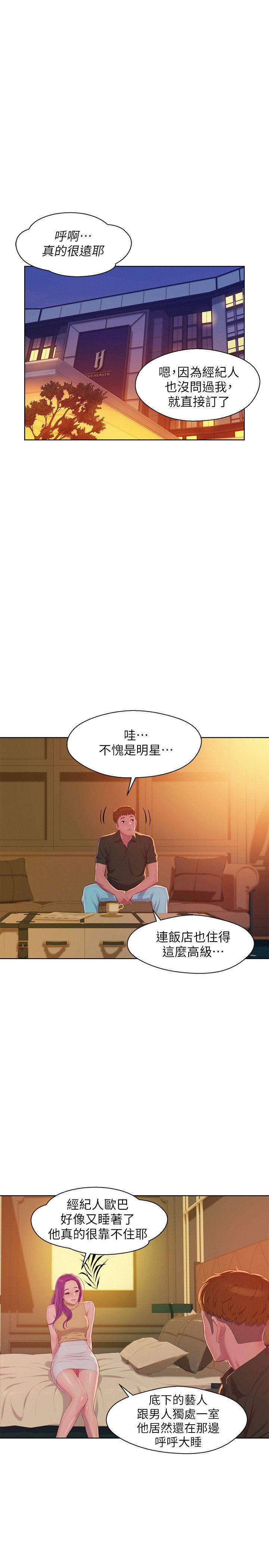 新生淫乱日记 第46话 - 雅纯的诱惑