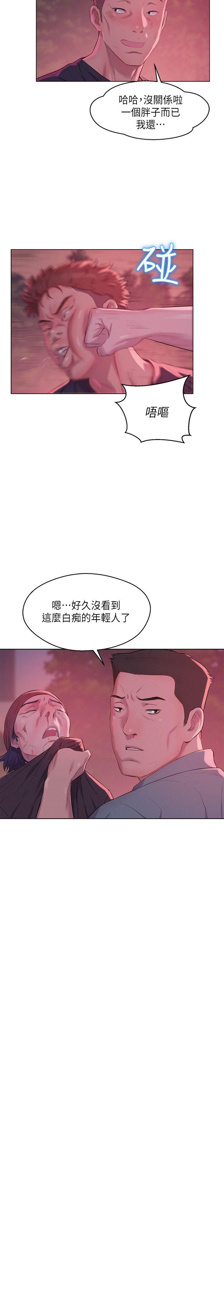 新生淫乱日记 第54话-仁範错误的选择