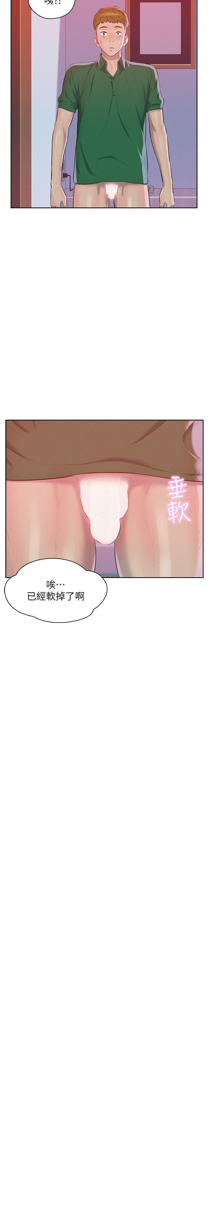 新生淫乱日记 第45话 - 助教的滋味