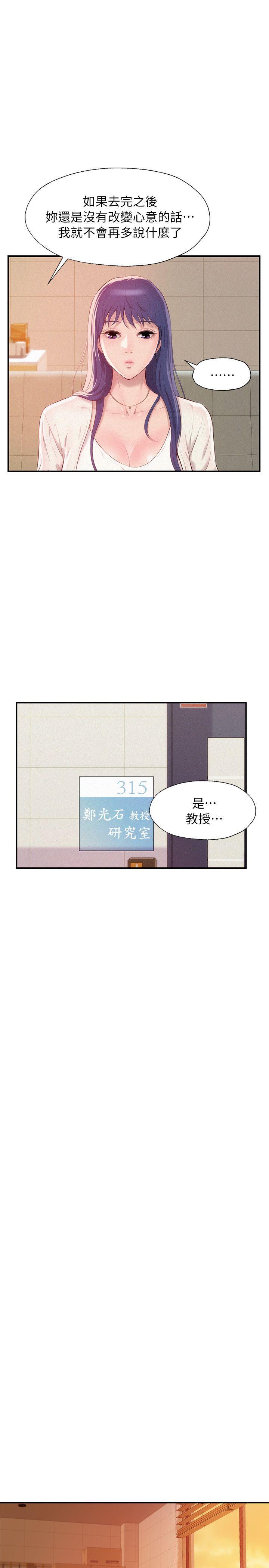 新生淫乱日记 第41话 - 我对你太失望了