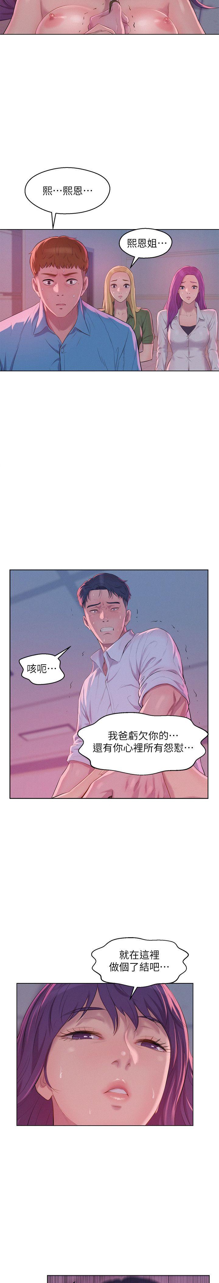 新生淫乱日记 第54话-仁範错误的选择