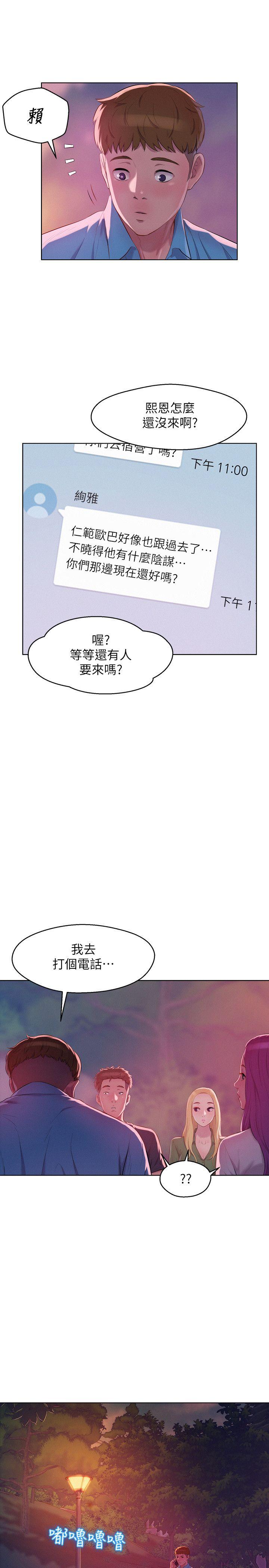 新生淫乱日记 第50话-被扒光光的熙恩