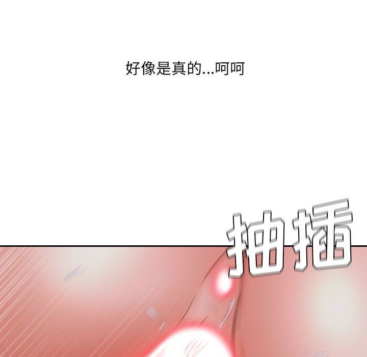 奇奇怪怪的女友 第36话