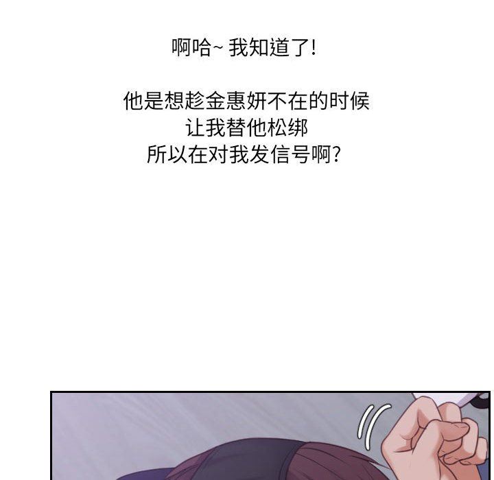 奇奇怪怪的女友 第36话