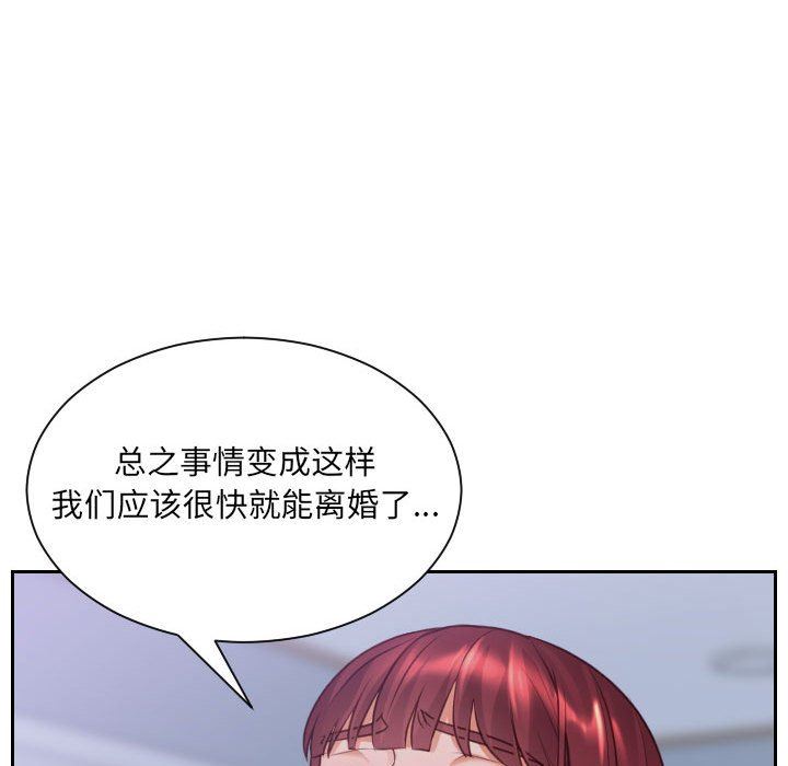 奇奇怪怪的女友 第36话