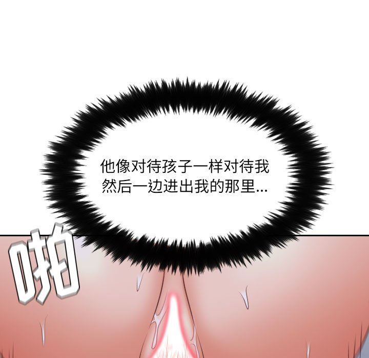 奇奇怪怪的女友 第36话