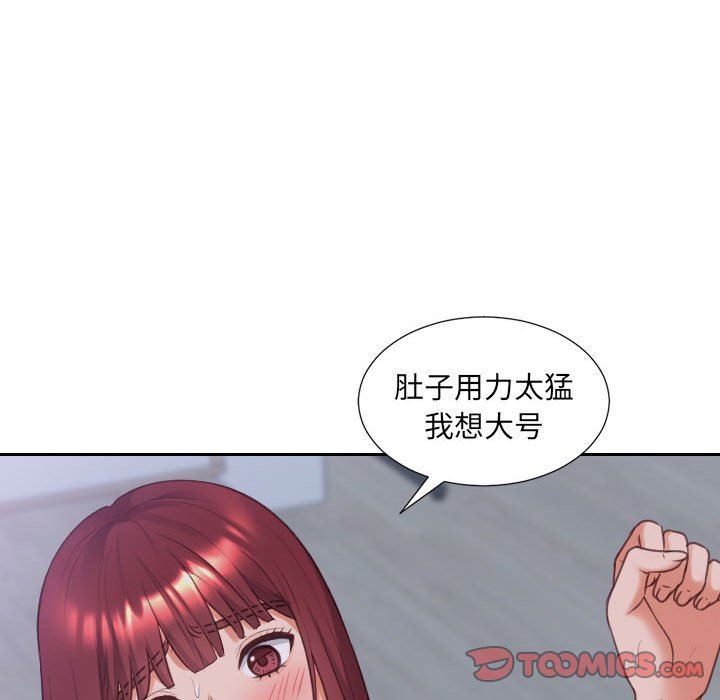 奇奇怪怪的女友 第36话