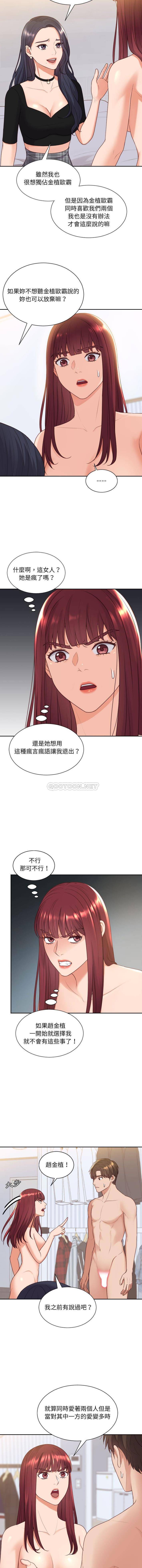 奇奇怪怪的女友 第38话