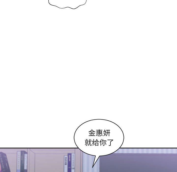 奇奇怪怪的女友 第36话