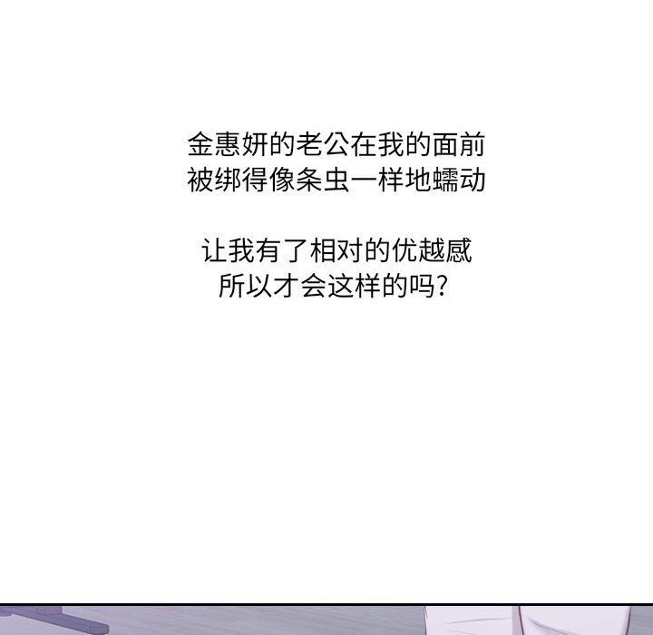 奇奇怪怪的女友 第36话