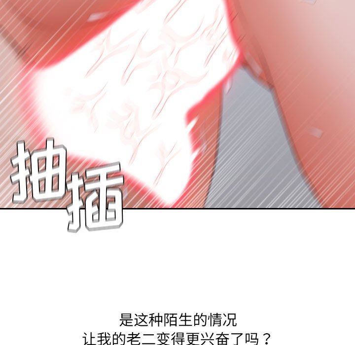 奇奇怪怪的女友 第36话