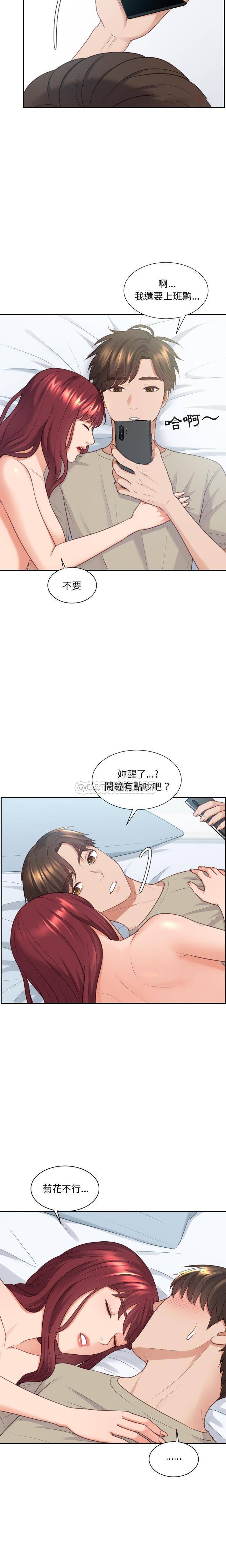 奇奇怪怪的女友 第31话