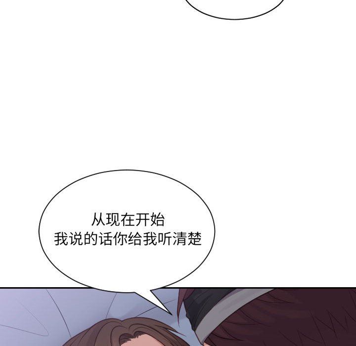 奇奇怪怪的女友 第36话