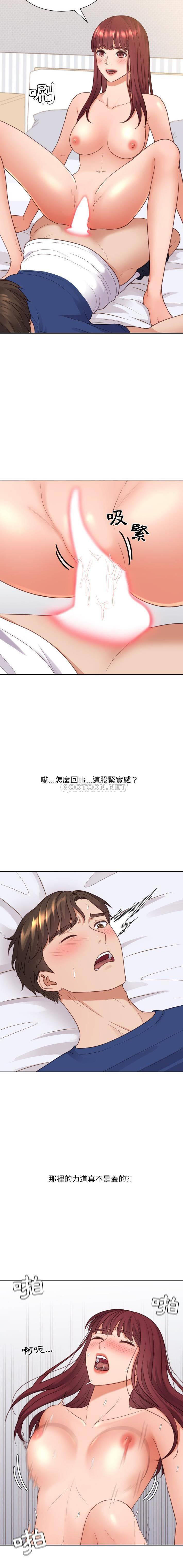 奇奇怪怪的女友 第28话