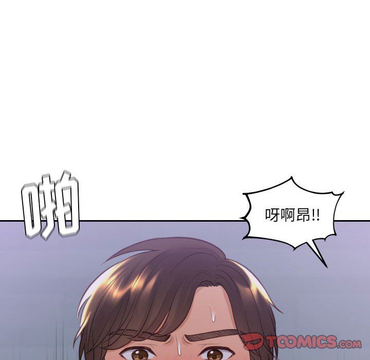 奇奇怪怪的女友 第36话