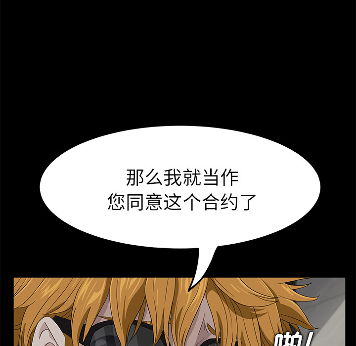 卖身契约 卖身契约：2