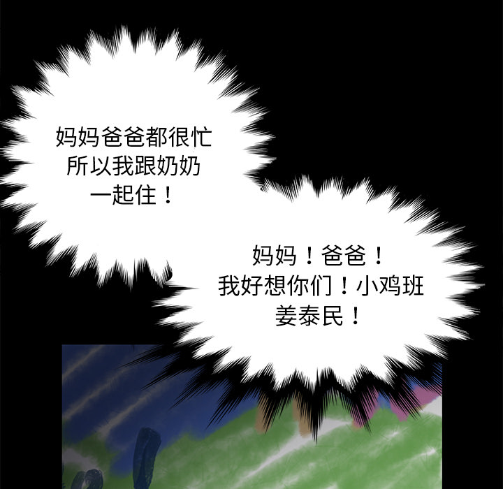 卖身契约 卖身契约：34