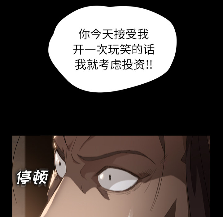 卖身契约 卖身契约：8