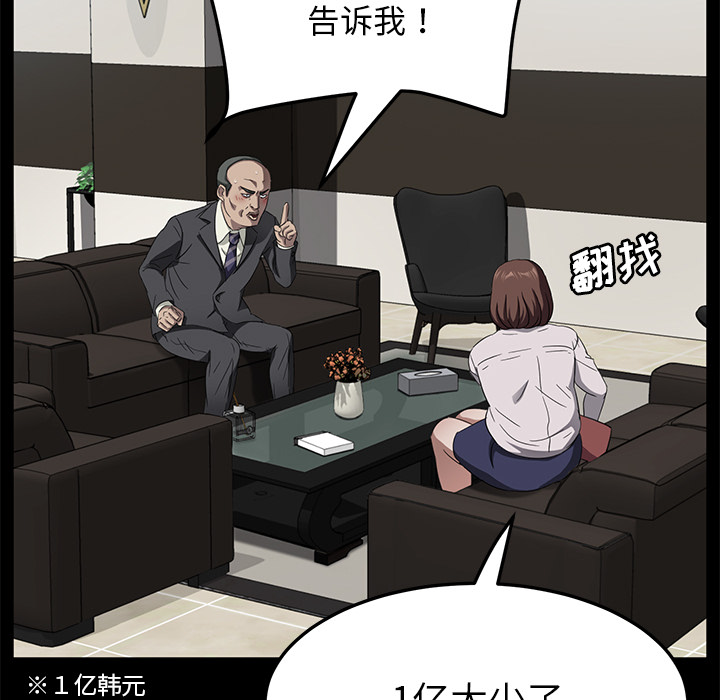 卖身契约 卖身契约：33