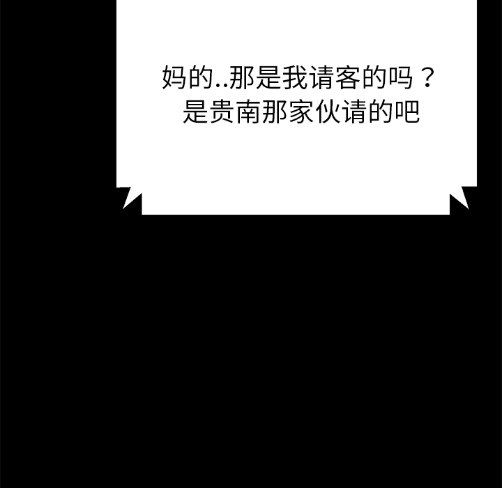 卖身契约 卖身契约：12