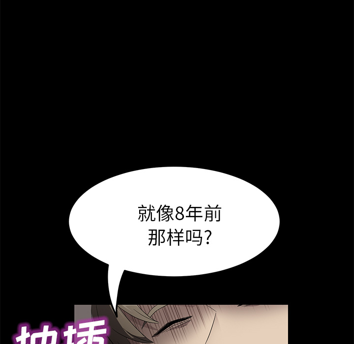 卖身契约 卖身契约：49