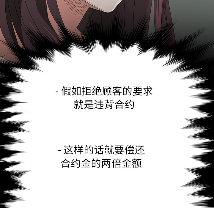 卖身契约 卖身契约：12