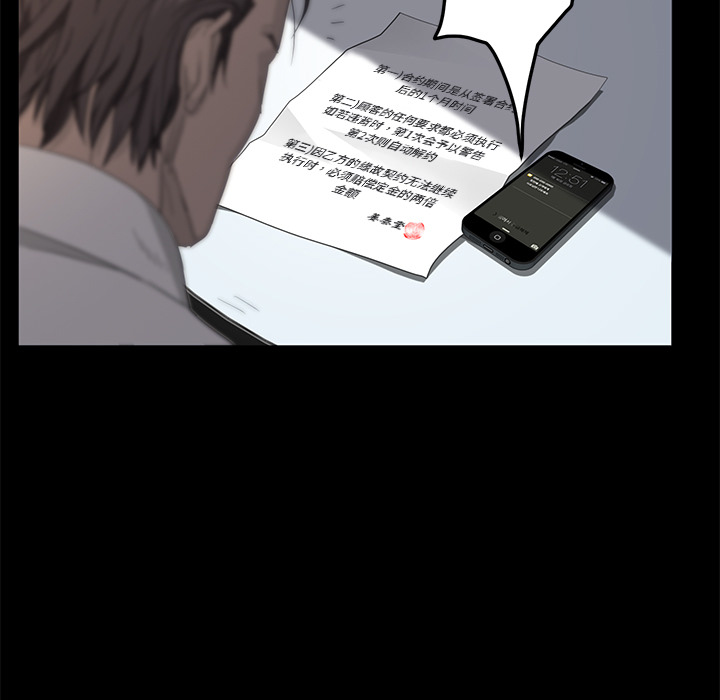 卖身契约 卖身契约：3