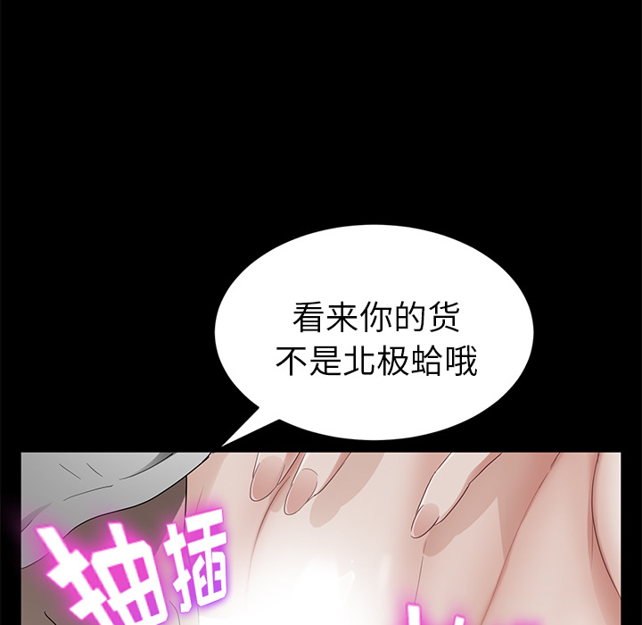 卖身契约 卖身契约：13