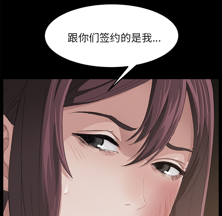 卖身契约 卖身契约：6