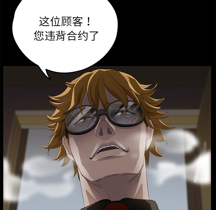 卖身契约 卖身契约：13