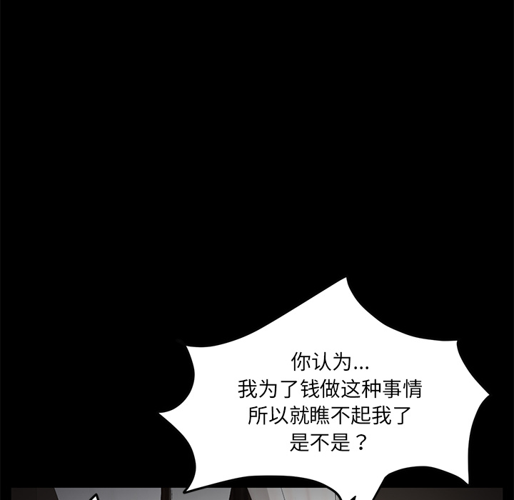 卖身契约 卖身契约：19
