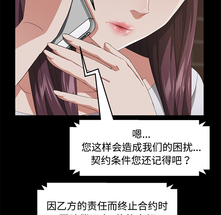 卖身契约 卖身契约：25