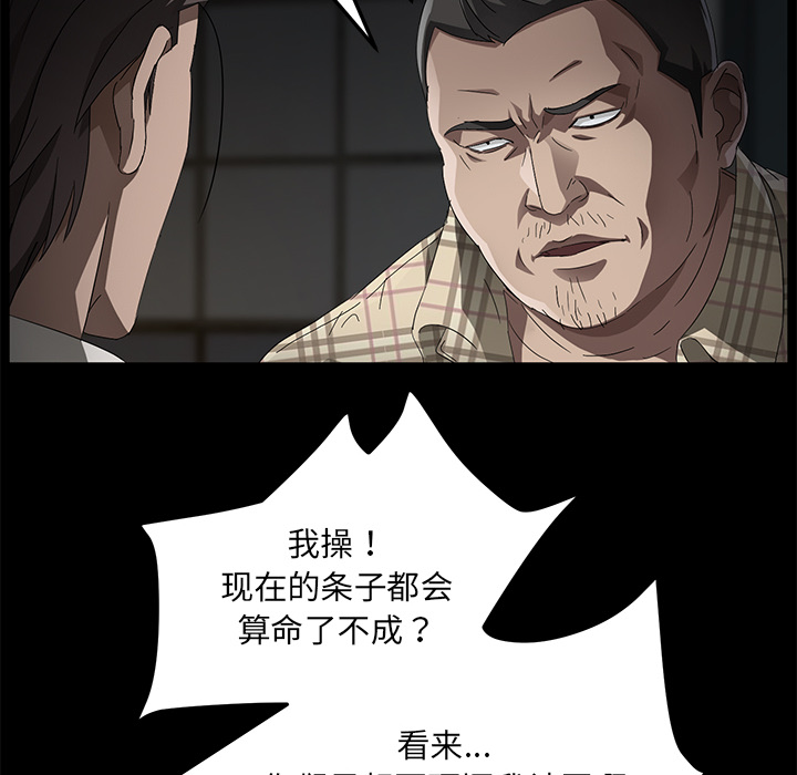 卖身契约 卖身契约：34
