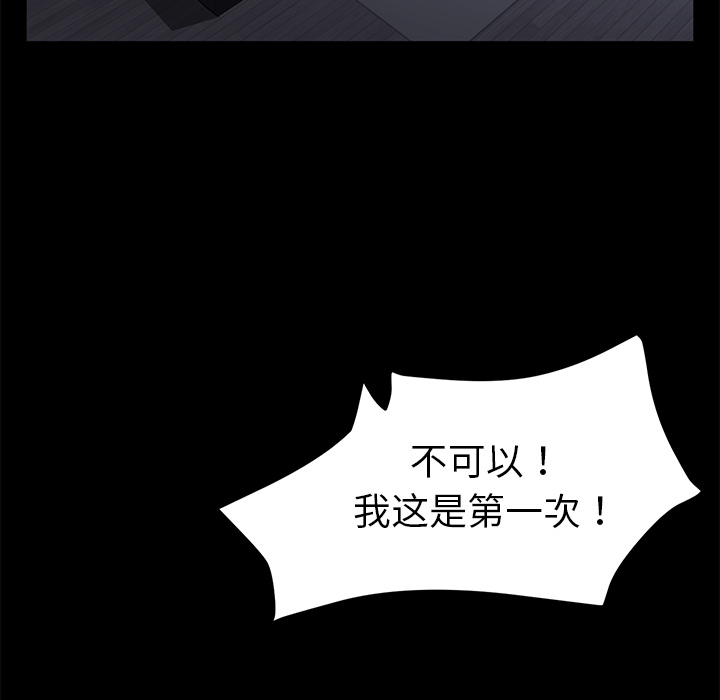卖身契约 卖身契约：37