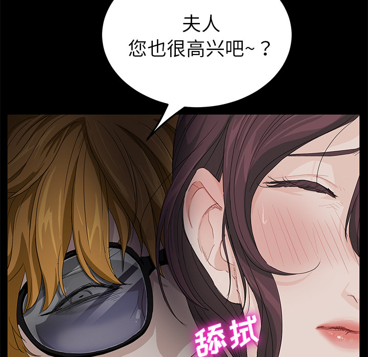卖身契约 卖身契约：2