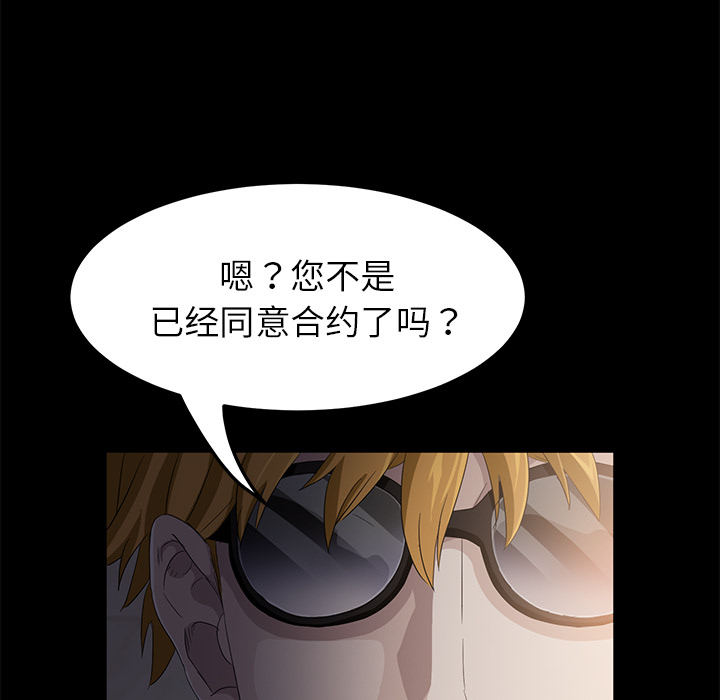 卖身契约 卖身契约：2