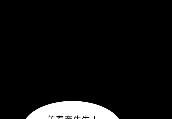 卖身契约 卖身契约：25
