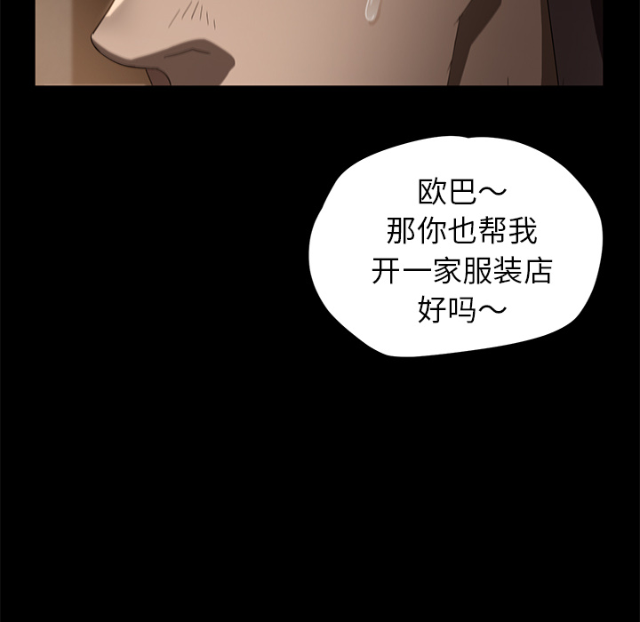 卖身契约 卖身契约：8