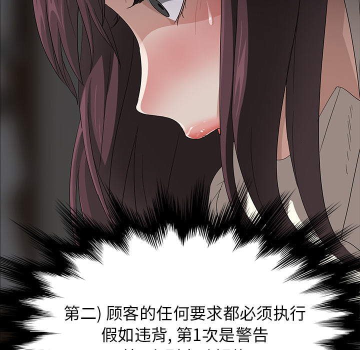 卖身契约 卖身契约：3