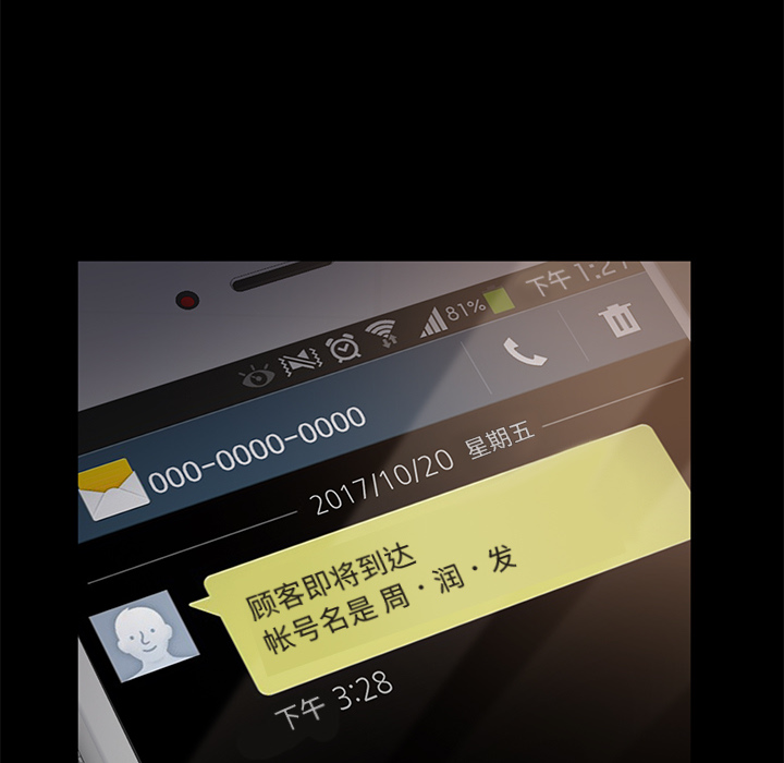 卖身契约 卖身契约：3