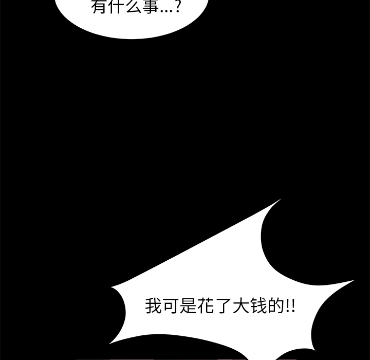 卖身契约 卖身契约：3