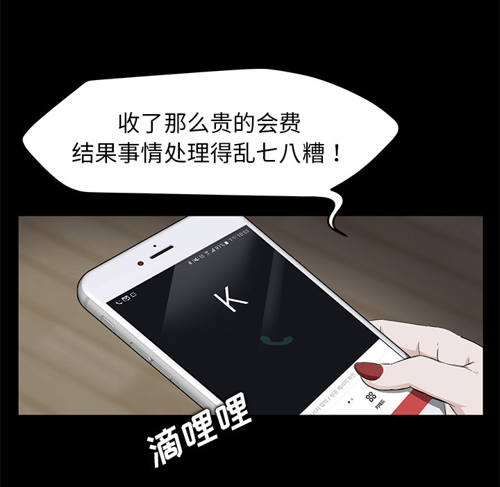 卖身契约 卖身契约：5