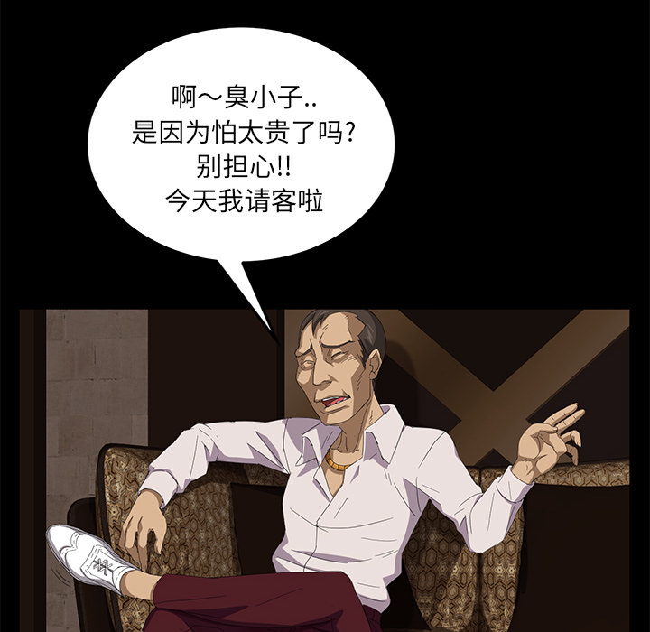 卖身契约 卖身契约：7