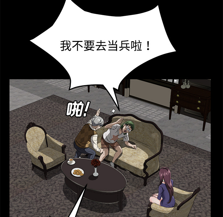 卖身契约 卖身契约：26