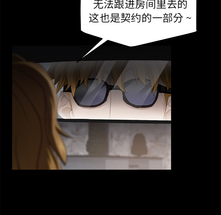 卖身契约 卖身契约：10