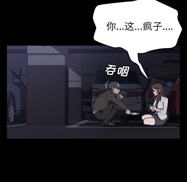 卖身契约 卖身契约：43