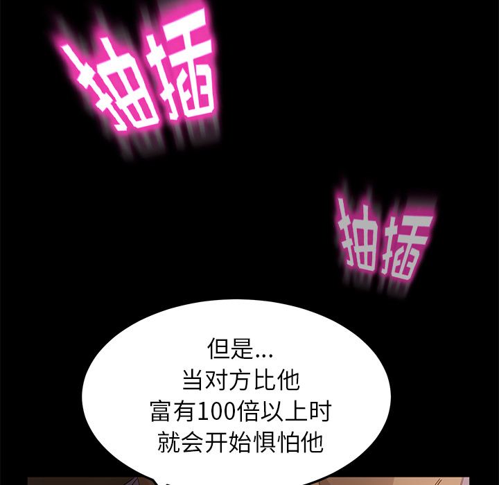 卖身契约 卖身契约：9