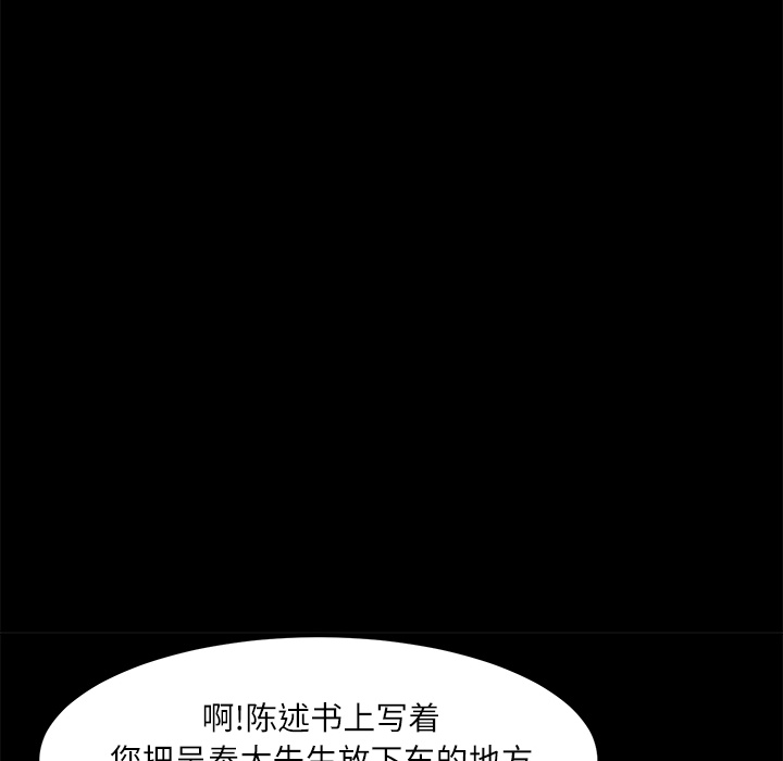 卖身契约 卖身契约：33