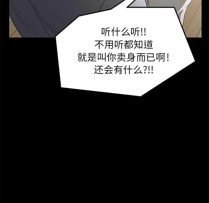 卖身契约 卖身契约：2